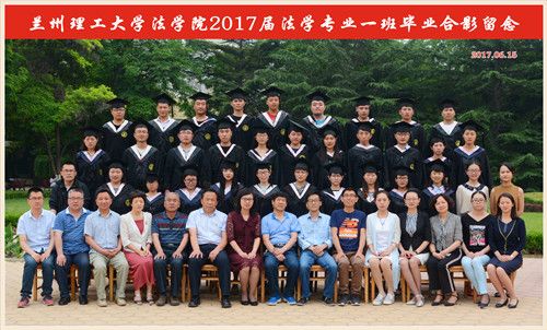 法学院2017届毕业生合影