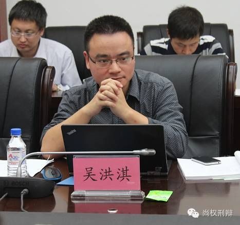 吴洪淇 校友 中国政法大学证据科学研究院教授、博士生导师